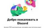 Как вставить код в discord