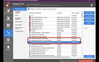Как полностью удалить mathcad 15