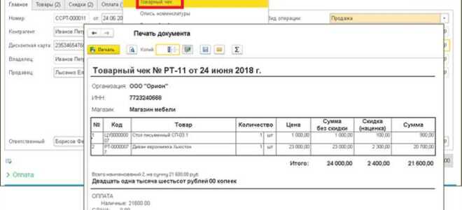 Как посмотреть средний чек в 1с