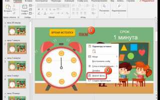 Как делать заметки к слайдам в powerpoint