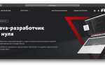 С чего начать обучения javascript