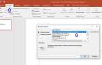 Как сохранить презентацию в powerpoint в pdf