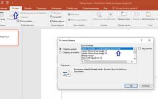Как сохранить презентацию в powerpoint в pdf