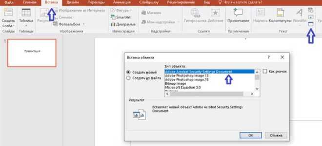 Как сохранить презентацию в powerpoint в pdf