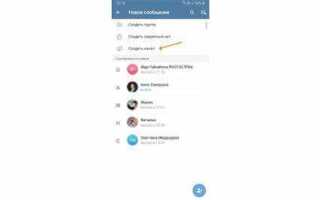 Как поделиться каналом в telegram