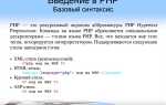 Что такое this в php
