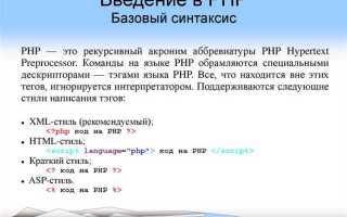 Что такое this в php
