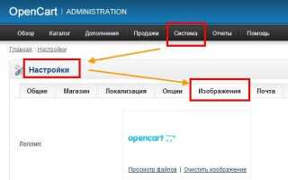 Как изменить header opencart