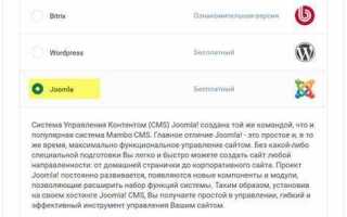 Как управлять сайтом joomla