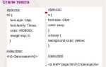 Как изменить текст html