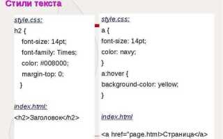 Как изменить текст html