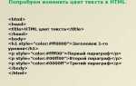 Как прописать стиль в html