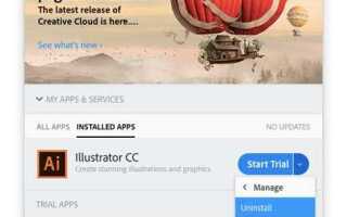 Как удалить adobe illustrator с компьютера полностью