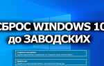 Как сбросить wordpress до заводских настроек