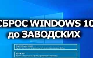 Как сбросить wordpress до заводских настроек