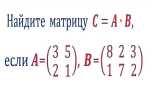 Как в mathcad перемножить матрицы