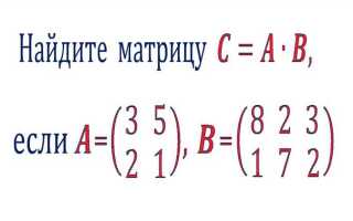 Как в mathcad перемножить матрицы