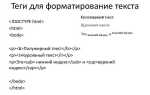 Как выделить текст цветом в html