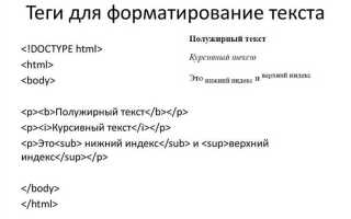 Как выделить текст цветом в html