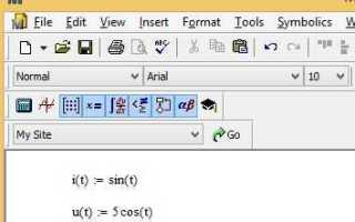 Как строить полярные графики в mathcad