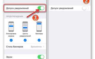 Как отключить уведомления в viber