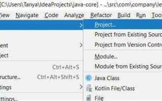 Как создать пакет в java в intellij idea