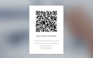 Как перенести историю wechat на компьютер