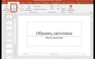 Как сделать игру в powerpoint с триггерами