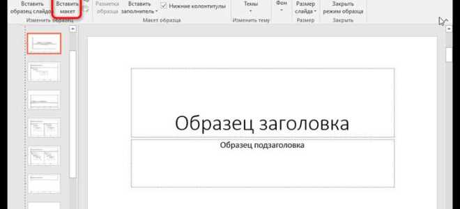 Как сделать игру в powerpoint с триггерами