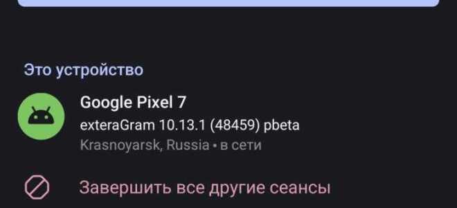 Как получить табличку scam telegram
