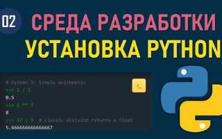 Как запустить интерпретатор python из командной строки