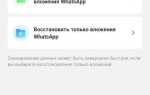 Как восстановить чаты в viber на новом телефоне