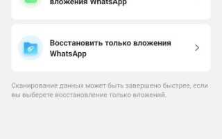 Как восстановить чаты в viber на новом телефоне