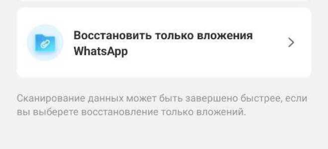 Как восстановить чаты в viber на новом телефоне