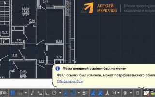 Как принять трейд в autocad