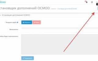 Как обновить кэш модификаторов opencart