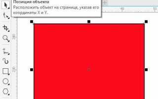 Как сделать перетекание в coreldraw