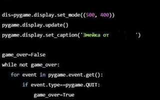 Как написать текстовую игру на python
