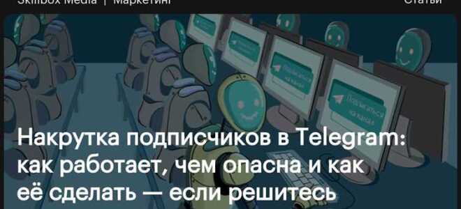 Как подписаться на частный канал telegram