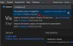Как поменять язык visual studio 2019