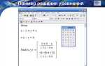 Как решать в mathcad