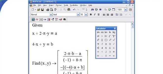 Как решать в mathcad