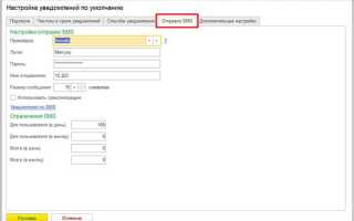 Как отключить уведомления в 1с документооборот