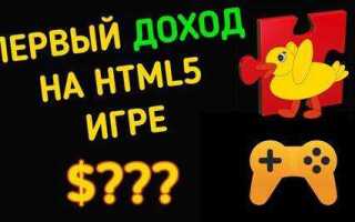 На чем пишут html игры
