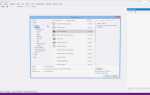 Как установить си шарп в visual studio 2019