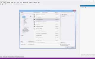 Как установить си шарп в visual studio 2019