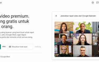 Как пригласить в hangouts