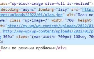 Как найти div class в wordpress