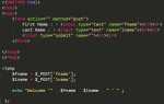 Как сделать post запрос php