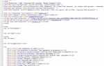 Как отобразить код html на странице